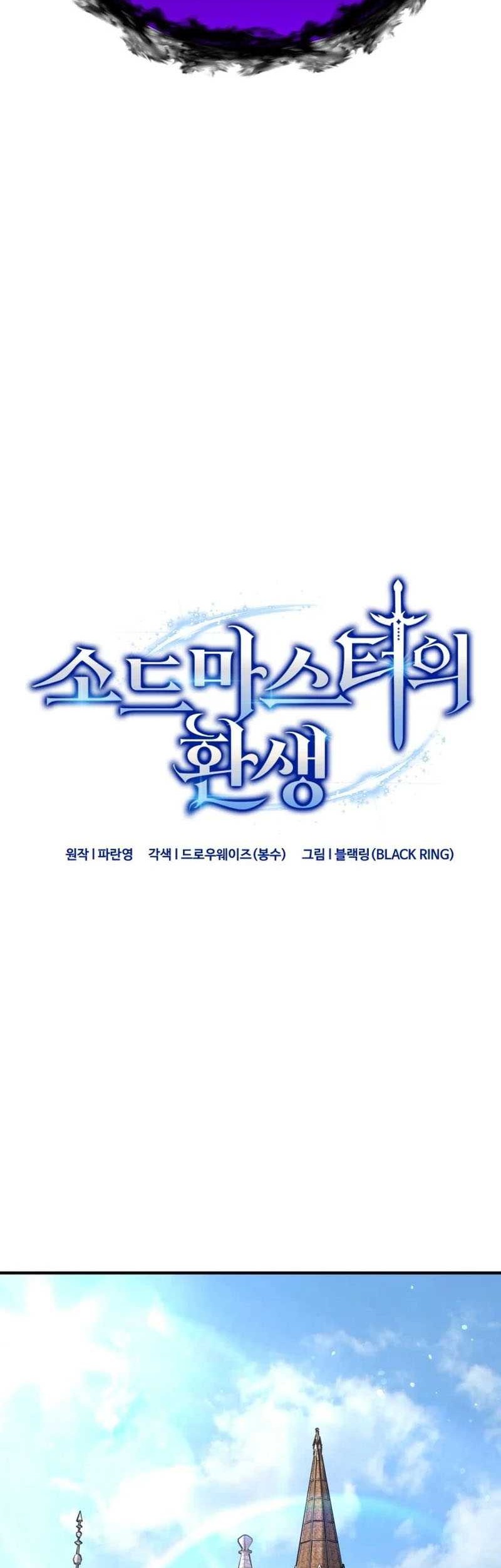 Reincarnation of the Swordmaster Chapter 9 - halaman 8