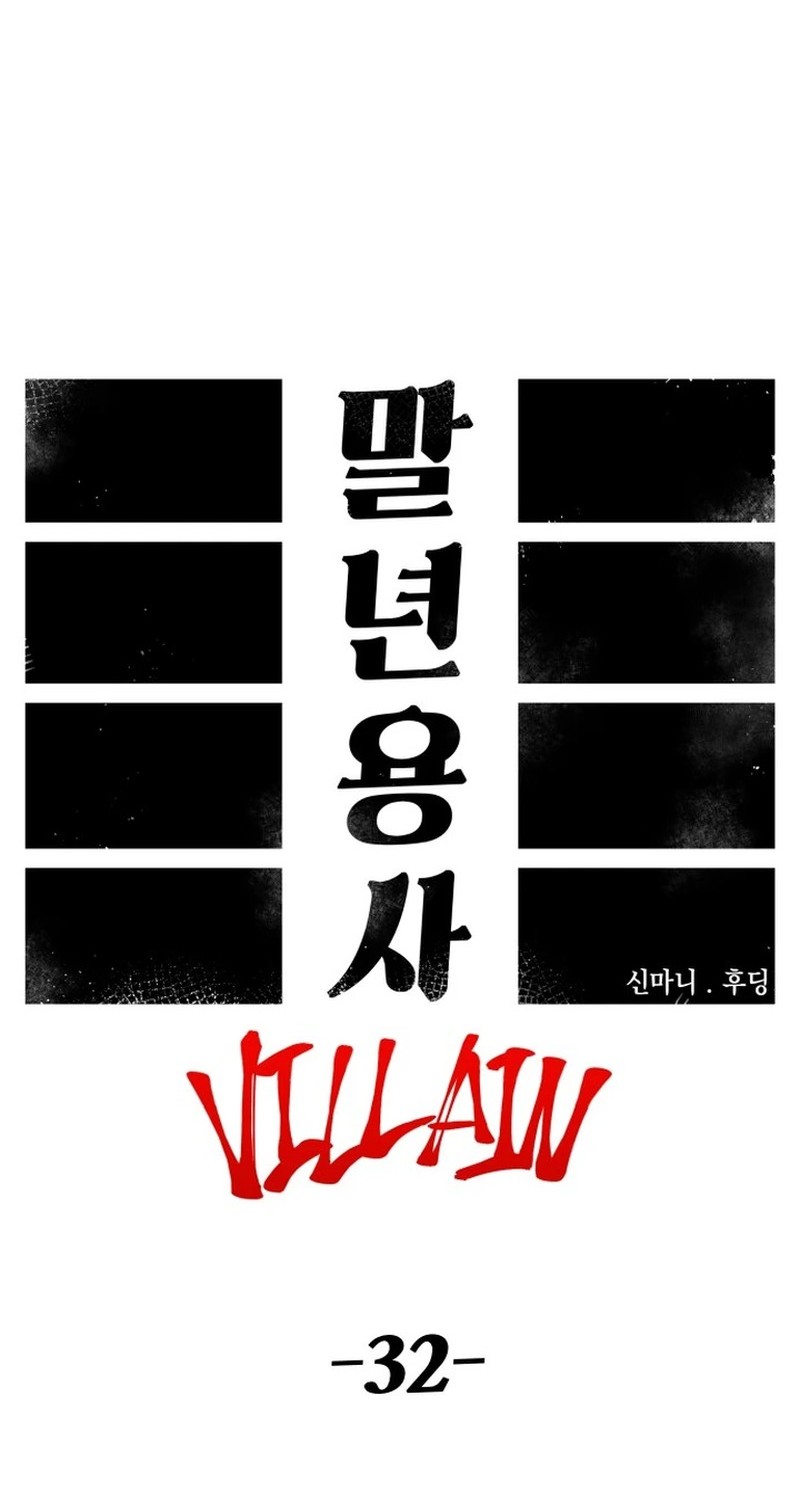Reincarnation of the Veteran Soldier Chapter 101 - halaman 8