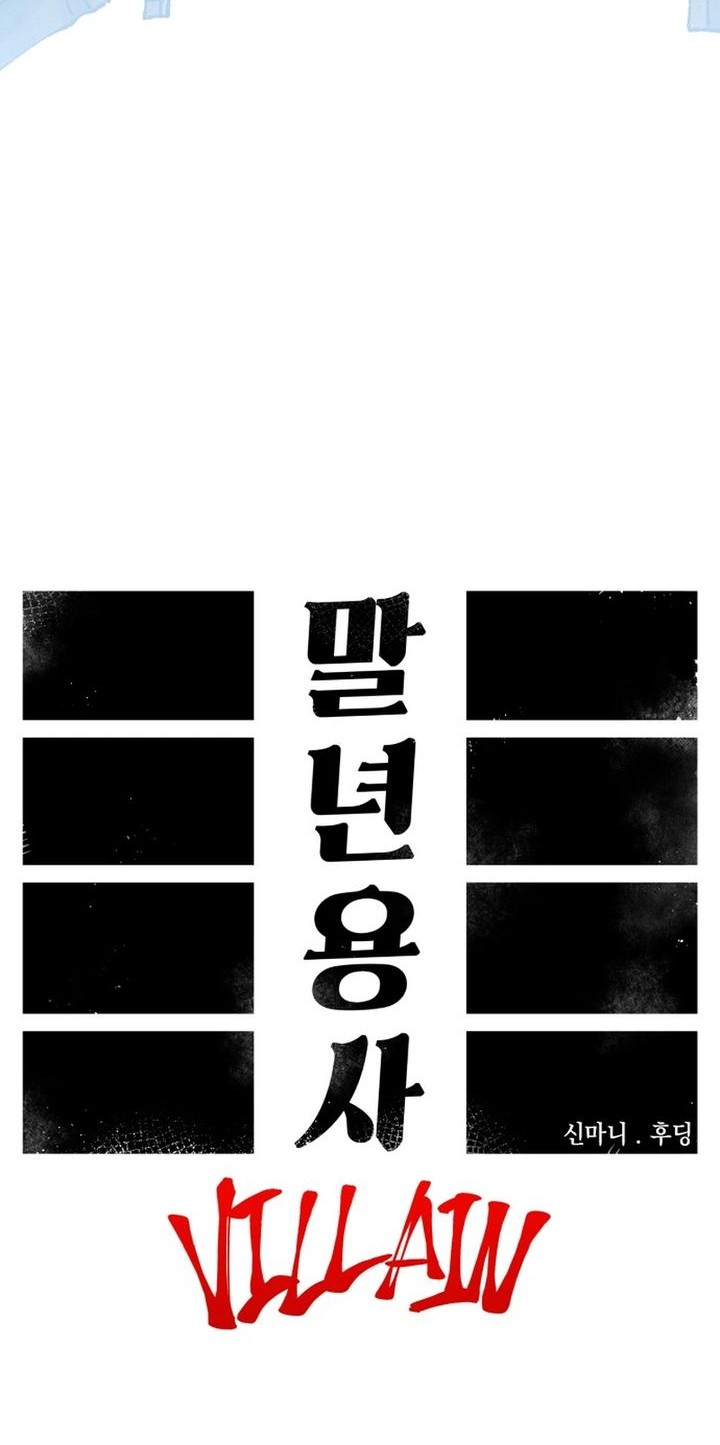 Reincarnation of the Veteran Soldier Chapter 103 - halaman 28