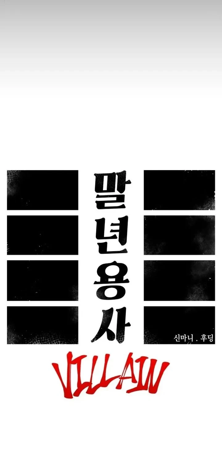 Reincarnation of the Veteran Soldier Chapter 109 - halaman 34