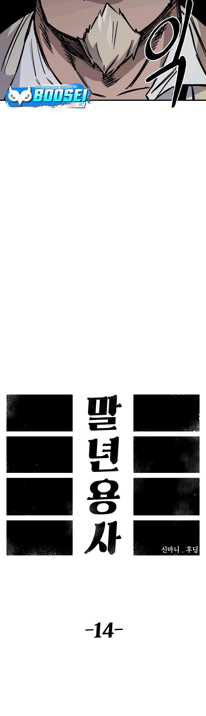 Reincarnation of the Veteran Soldier Chapter 14 - halaman 20