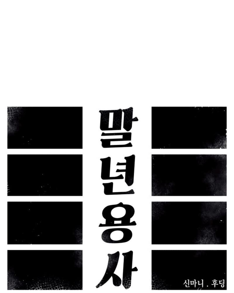 Reincarnation of the Veteran Soldier Chapter 35 - halaman 37
