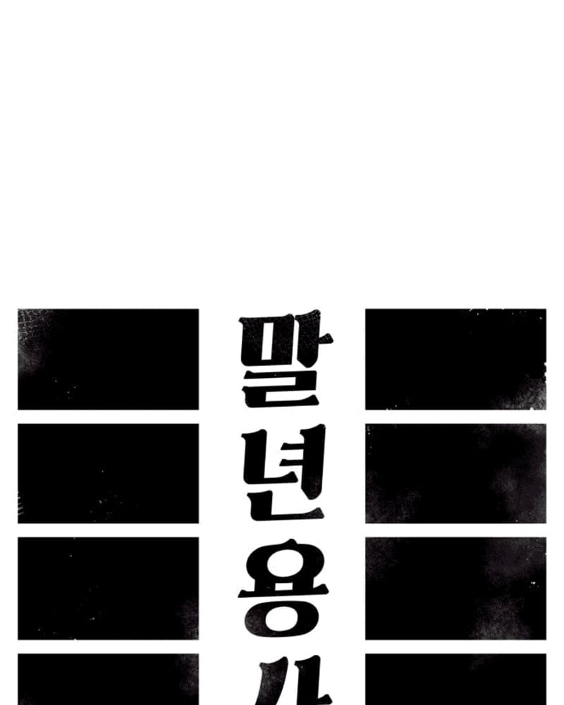 Reincarnation of the Veteran Soldier Chapter 36 - halaman 42