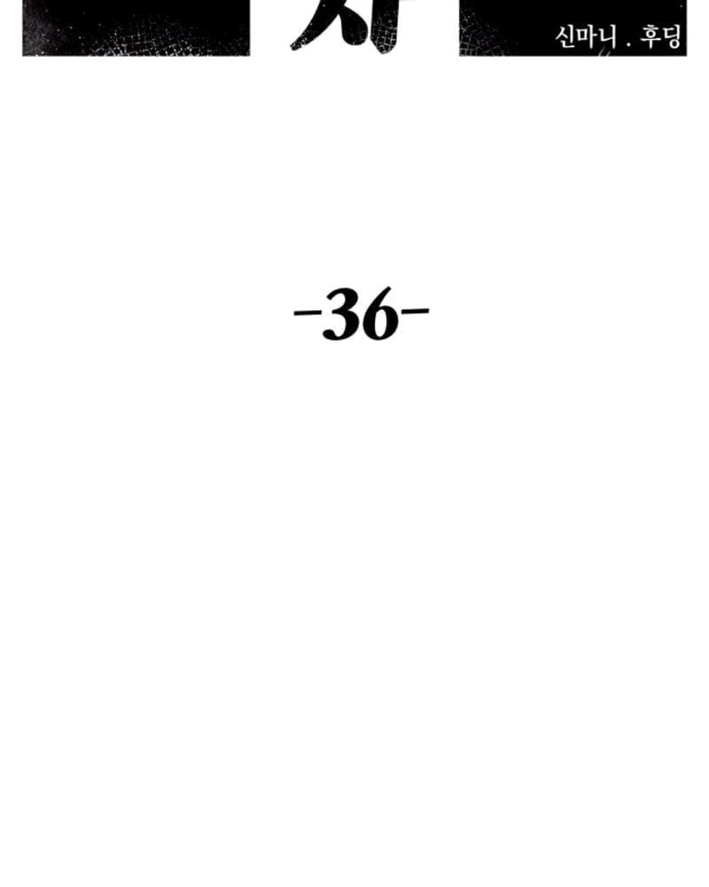 Reincarnation of the Veteran Soldier Chapter 36 - halaman 43