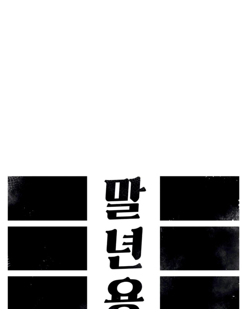 Reincarnation of the Veteran Soldier Chapter 37 - halaman 95