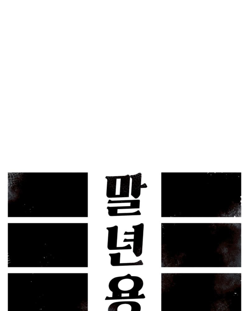 Reincarnation of the Veteran Soldier Chapter 39 - halaman 47