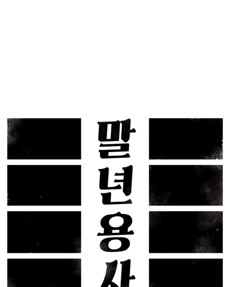 Reincarnation of the Veteran Soldier Chapter 40 - halaman 39