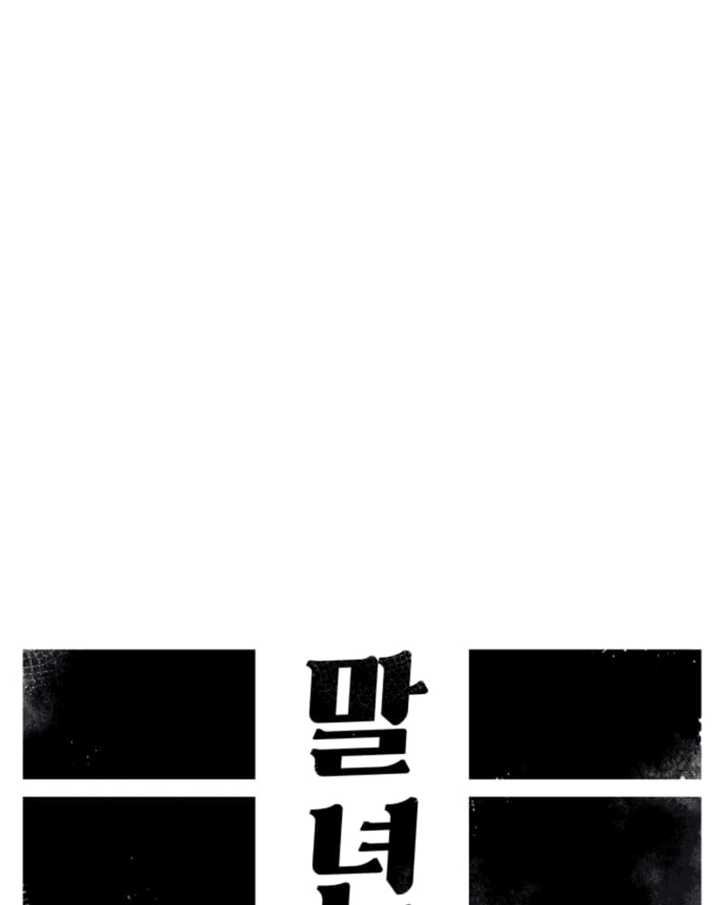 Reincarnation of the Veteran Soldier Chapter 42 - halaman 44