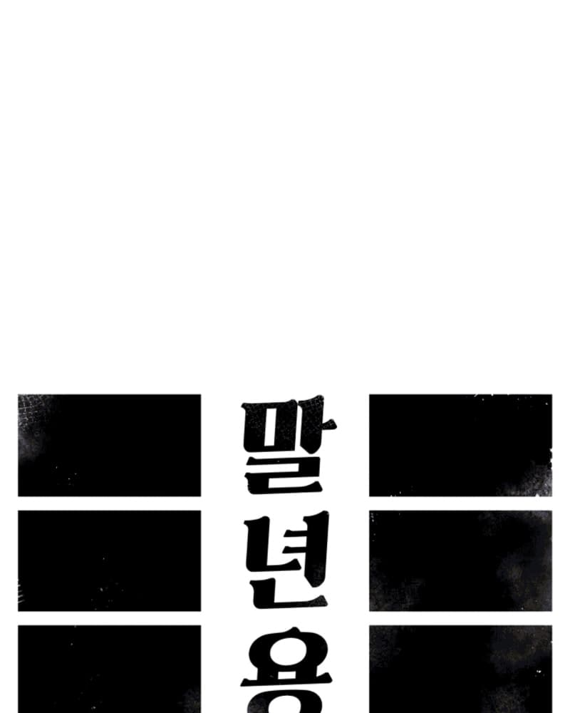 Reincarnation of the Veteran Soldier Chapter 45 - halaman 62