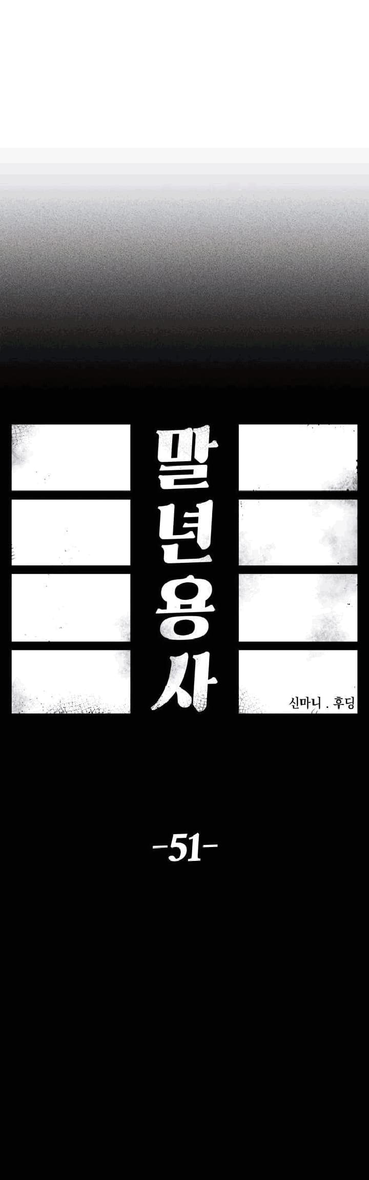 Reincarnation of the Veteran Soldier Chapter 51 - halaman 12