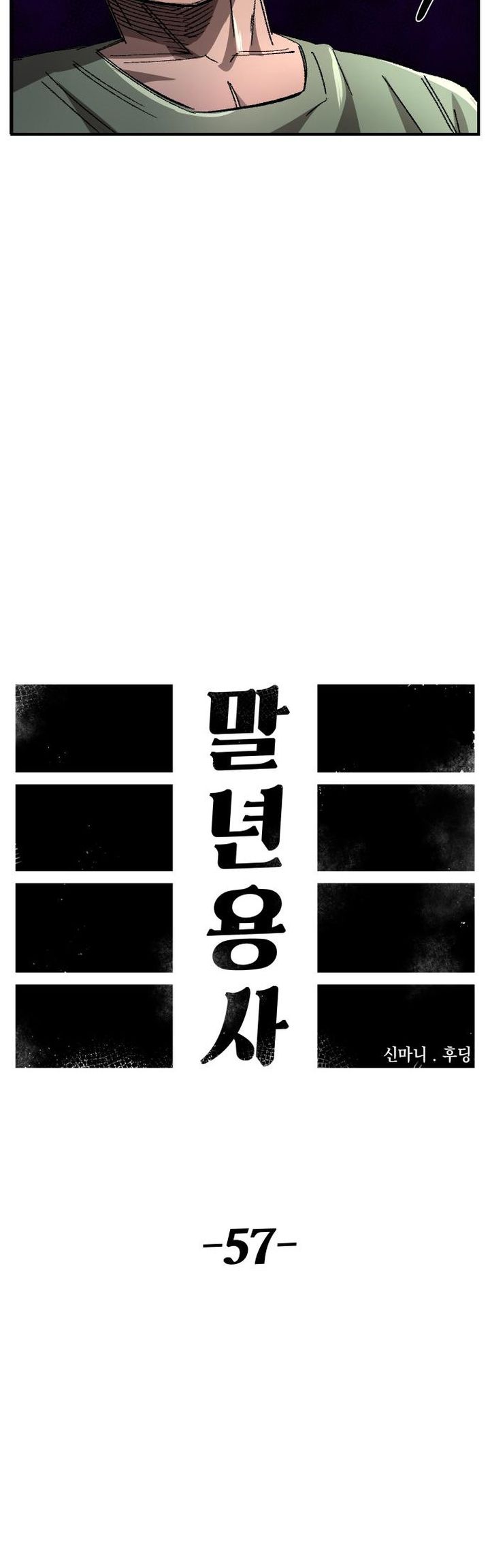 Reincarnation of the Veteran Soldier Chapter 57 - halaman 22