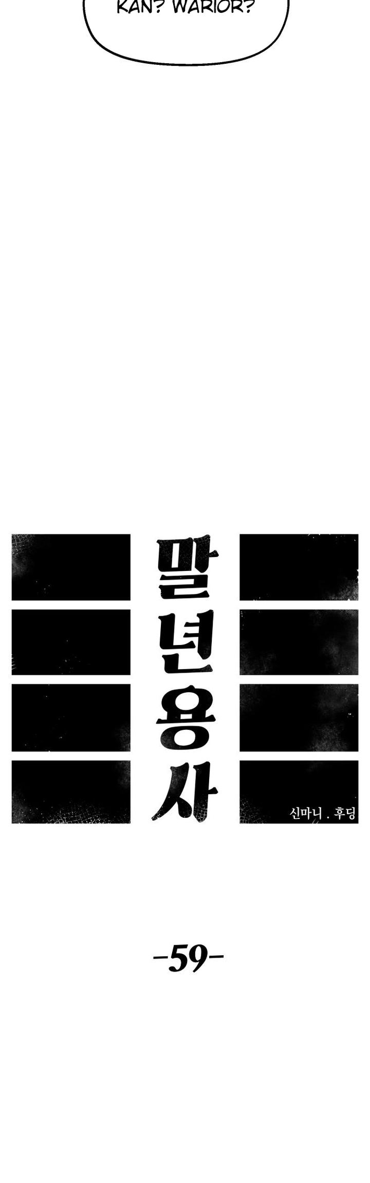 Reincarnation of the Veteran Soldier Chapter 59 - halaman 17