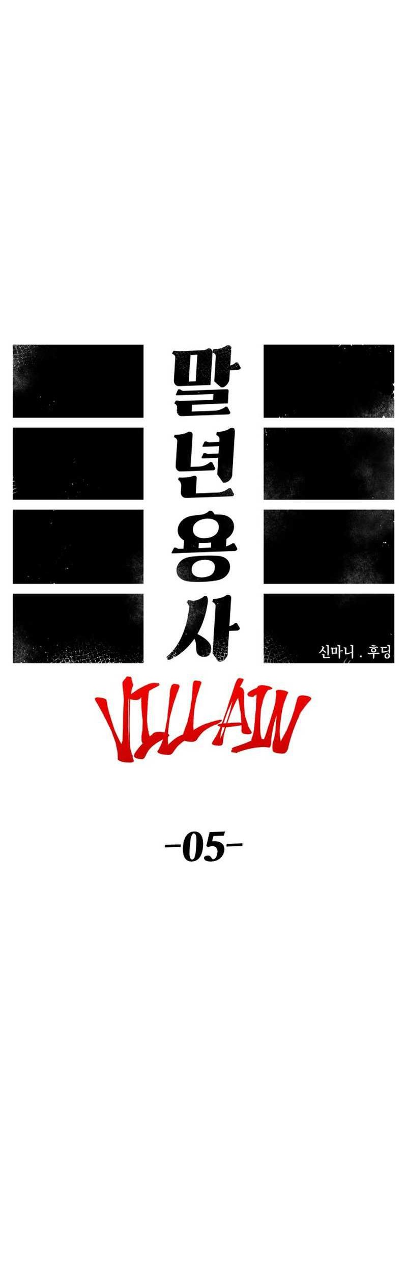 Reincarnation of the Veteran Soldier Chapter 74 - halaman 22