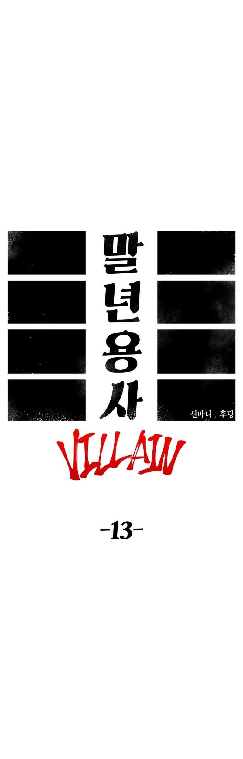 Reincarnation of the Veteran Soldier Chapter 82 - halaman 8