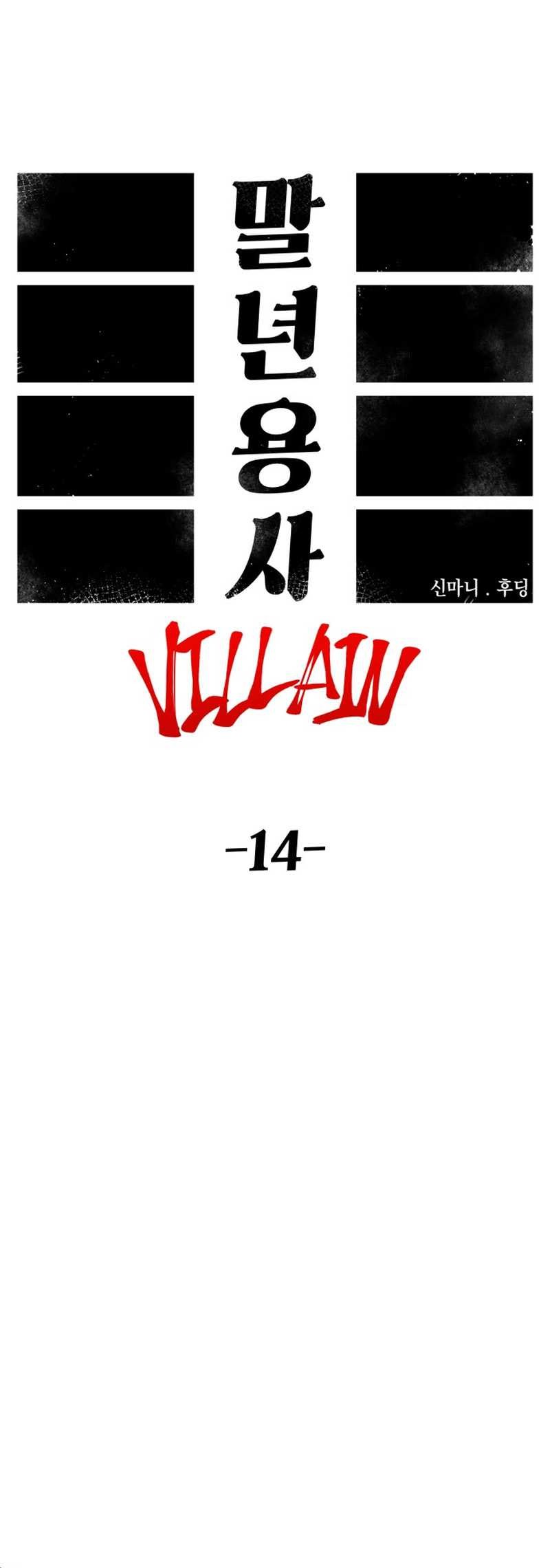 Reincarnation of the Veteran Soldier Chapter 83 - halaman 13