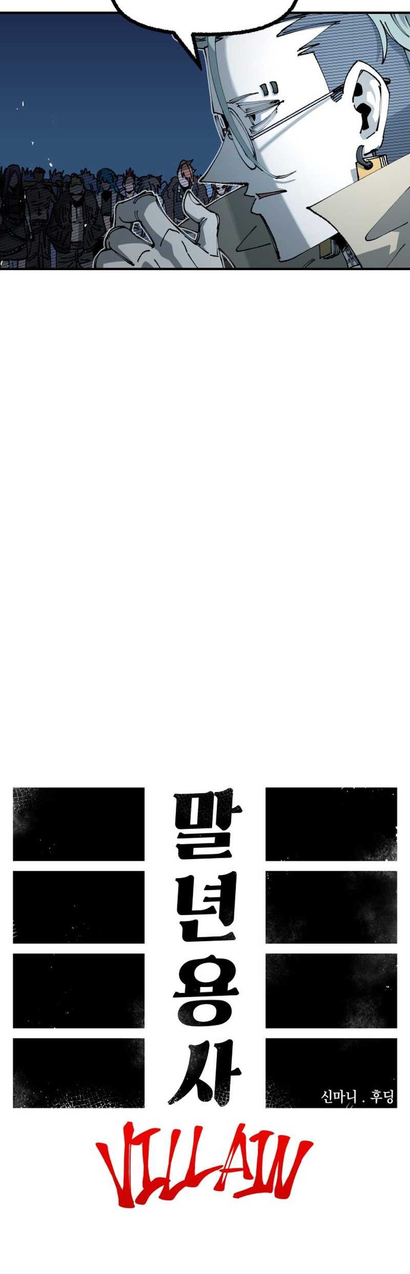 Reincarnation of the Veteran Soldier Chapter 84 - halaman 14