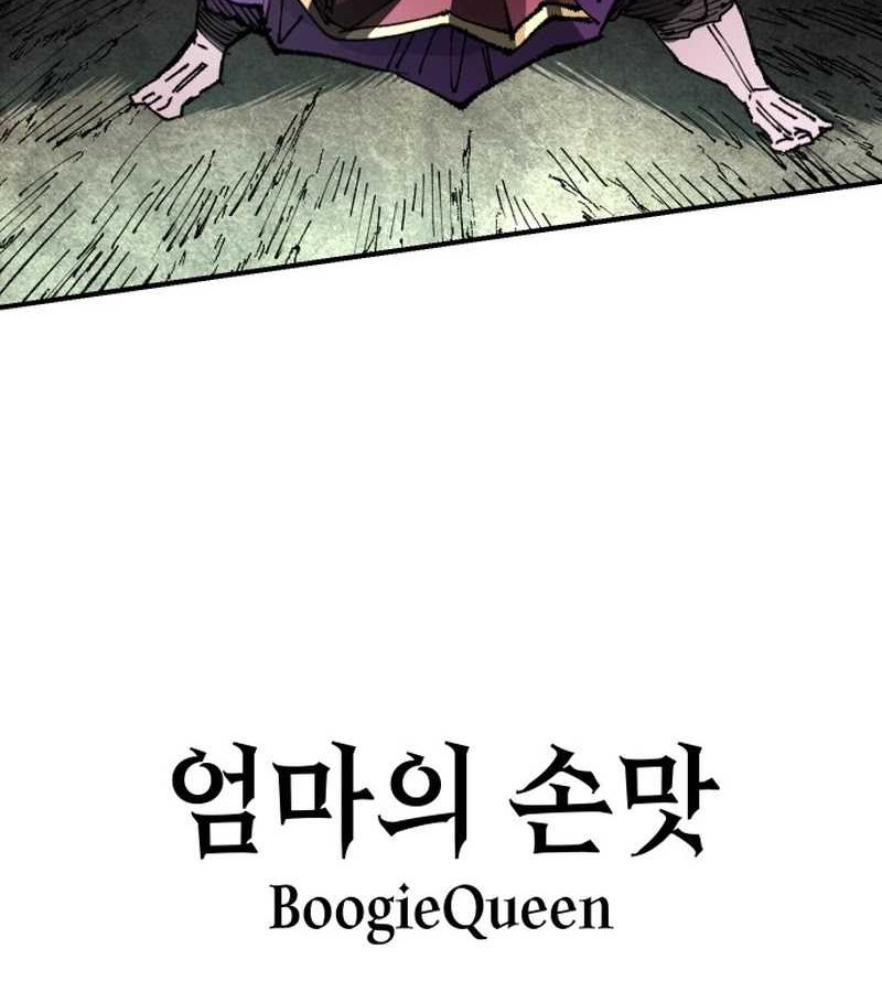 Reincarnation of the Veteran Soldier Chapter 86 - halaman 26