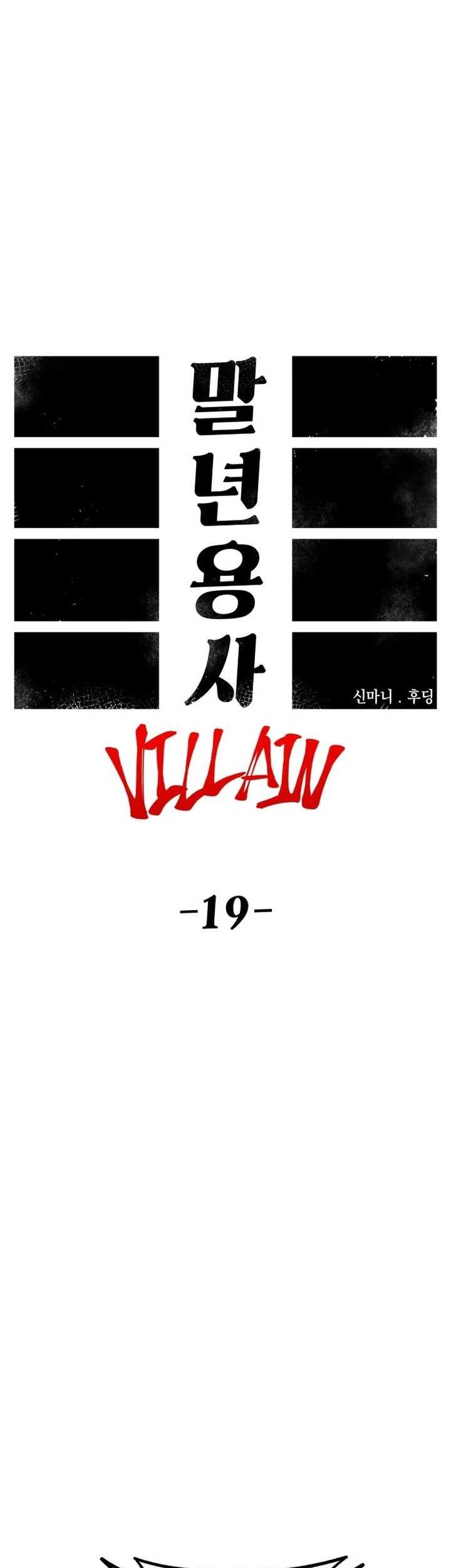 Reincarnation of the Veteran Soldier Chapter 88 - halaman 34