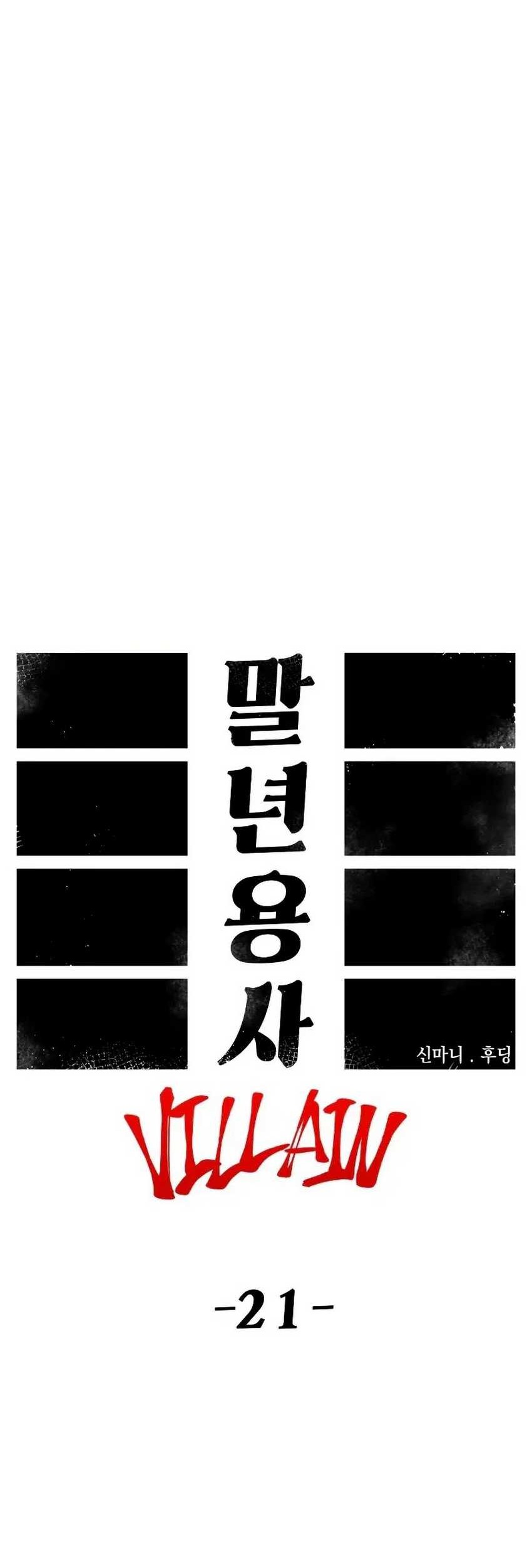 Reincarnation of the Veteran Soldier Chapter 90 - halaman 18