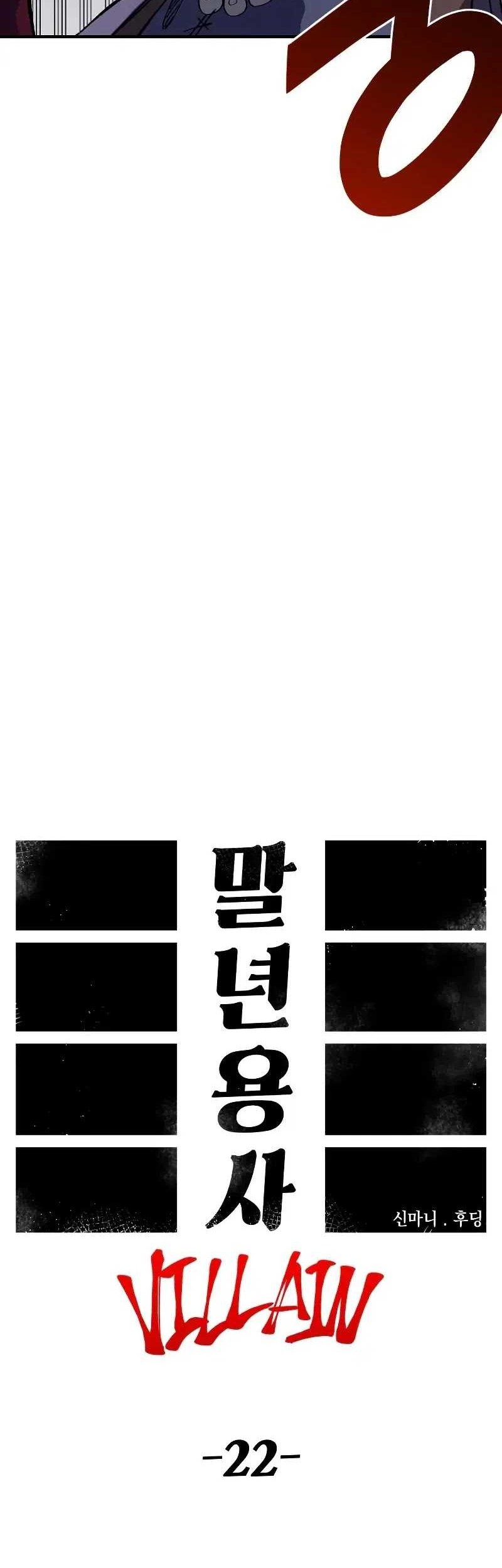 Reincarnation of the Veteran Soldier Chapter 91 - halaman 29