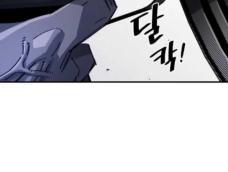 Reincarnation of the Veteran Soldier Chapter 92 - halaman 27