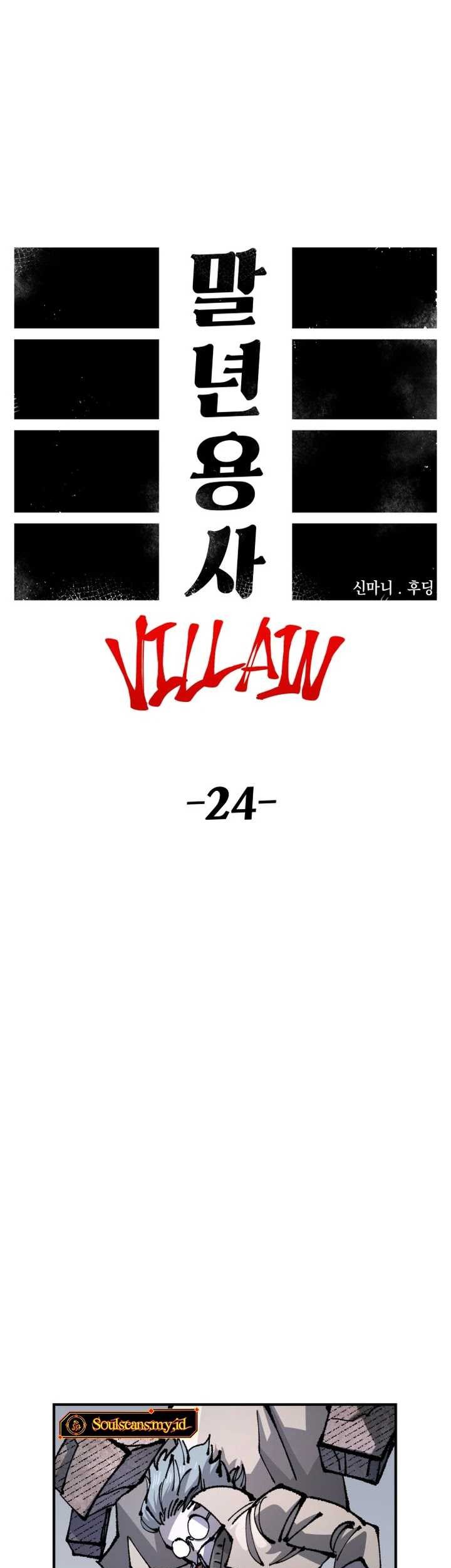 Reincarnation of the Veteran Soldier Chapter 93 - halaman 22
