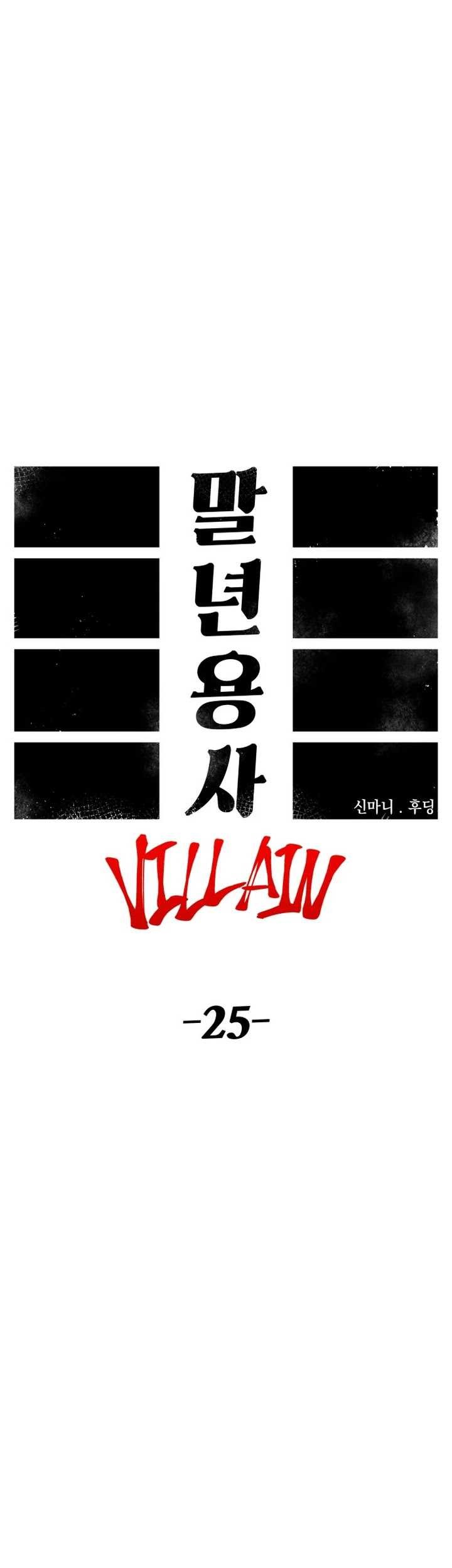 Reincarnation of the Veteran Soldier Chapter 94 - halaman 22