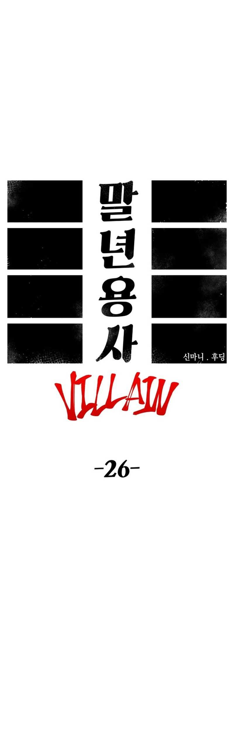 Reincarnation of the Veteran Soldier Chapter 95 - halaman 26