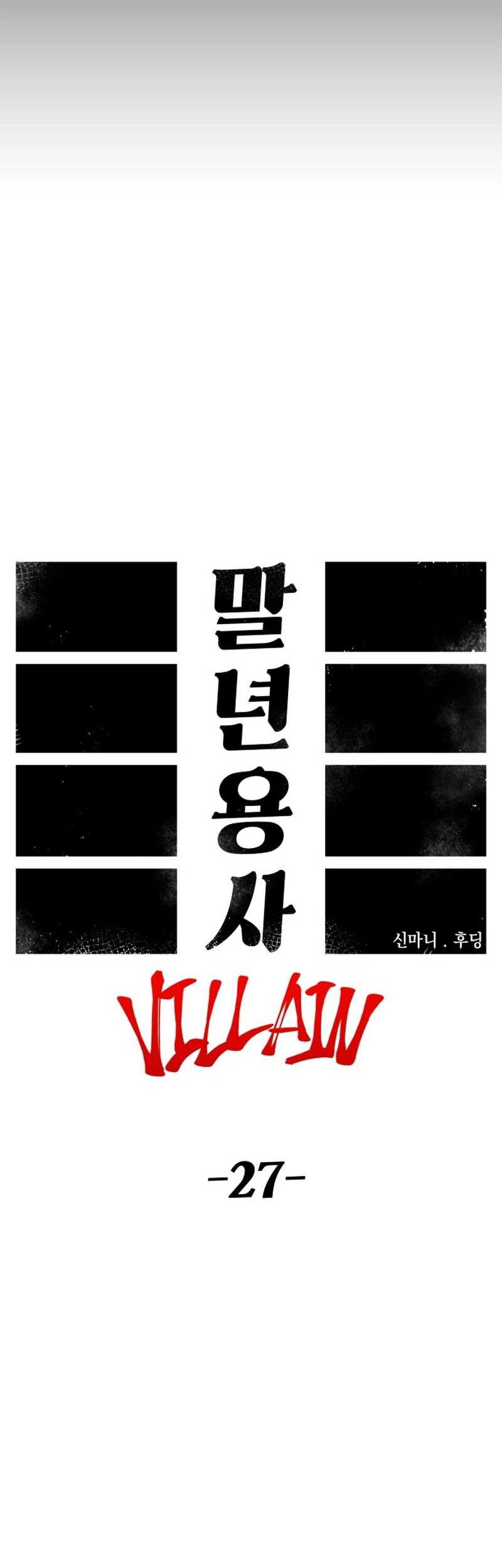 Reincarnation of the Veteran Soldier Chapter 96 - halaman 17