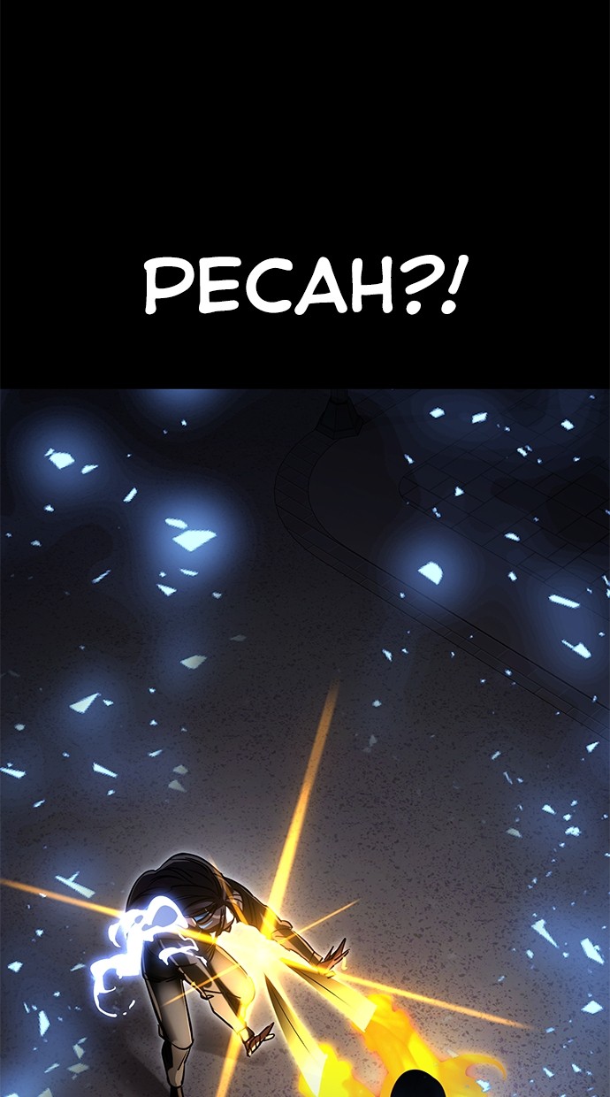 Reincarnation Path of The Underworld King Chapter 50 - halaman 164