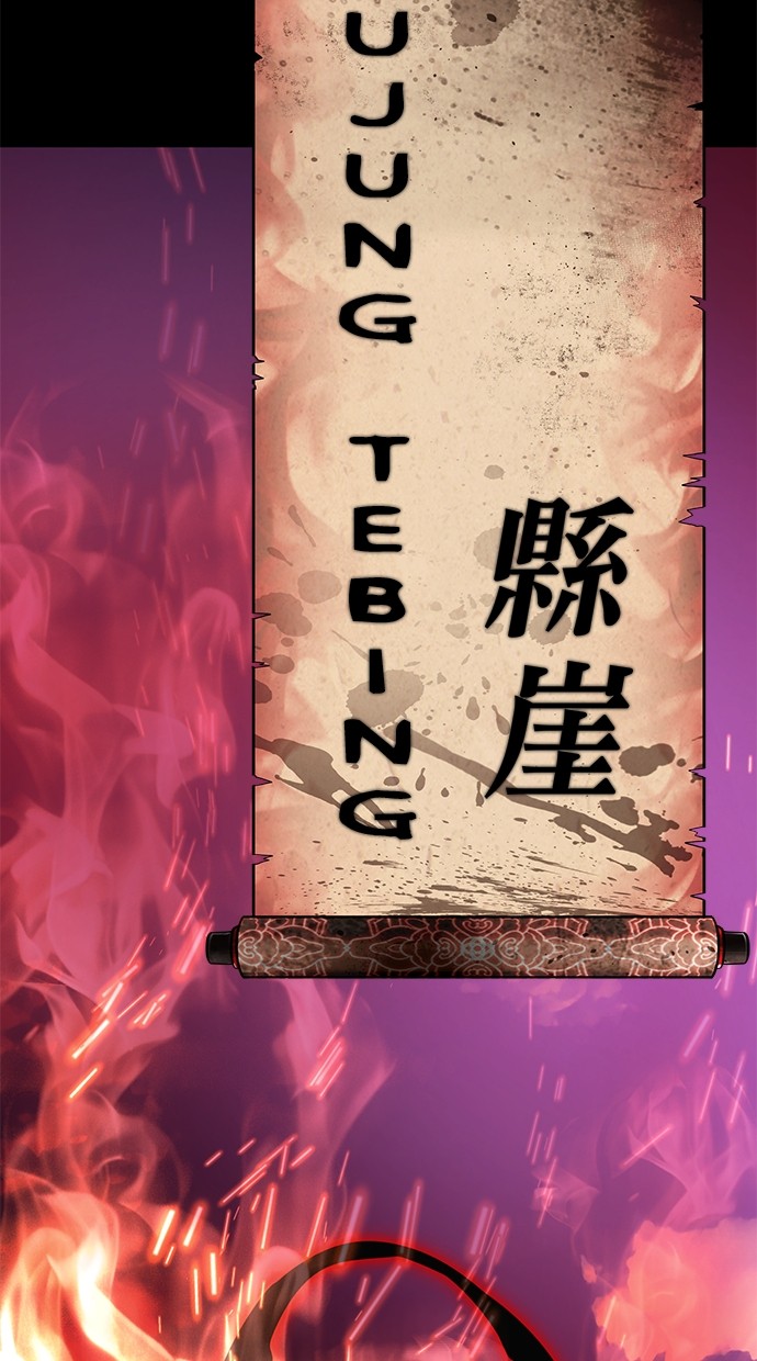 Reincarnation Path of The Underworld King Chapter 55 - halaman 235