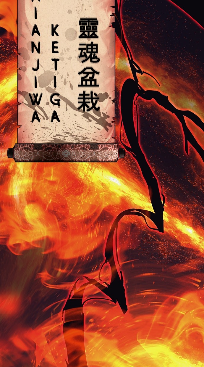 Reincarnation Path of The Underworld King Chapter 67 - halaman 114