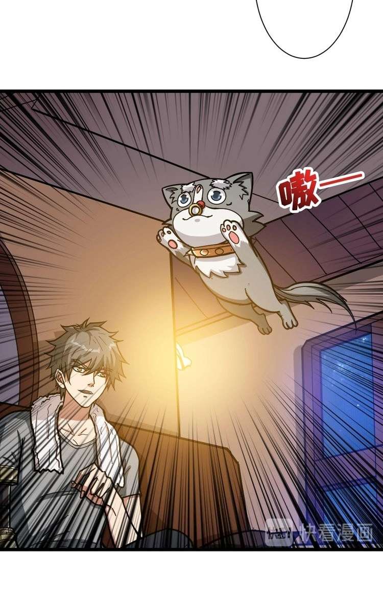 Reincarnator Chapter 2 - halaman 22