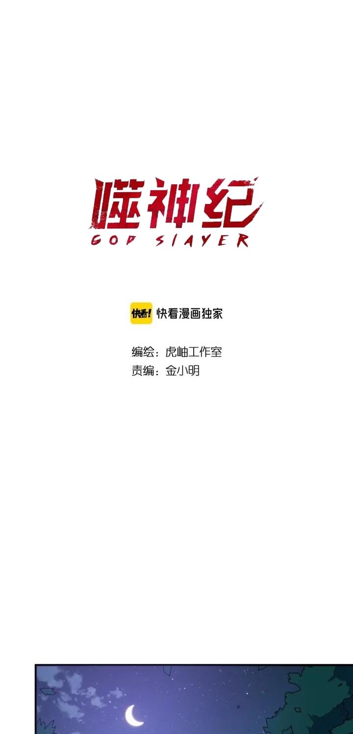 Reincarnator Chapter 41 - halaman 2