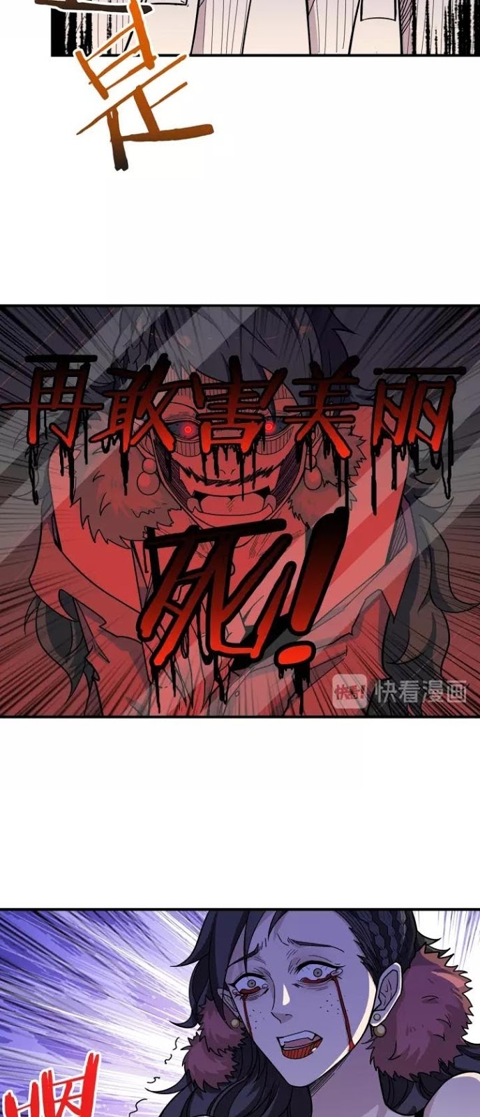 Reincarnator Chapter 43 - halaman 14