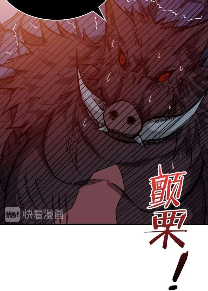 Reincarnator Chapter 59 - halaman 44