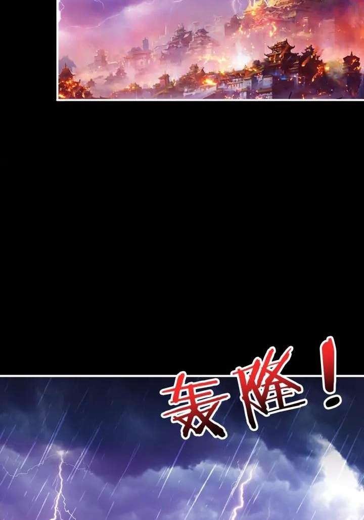 Reincarnator Chapter 59 - halaman 59