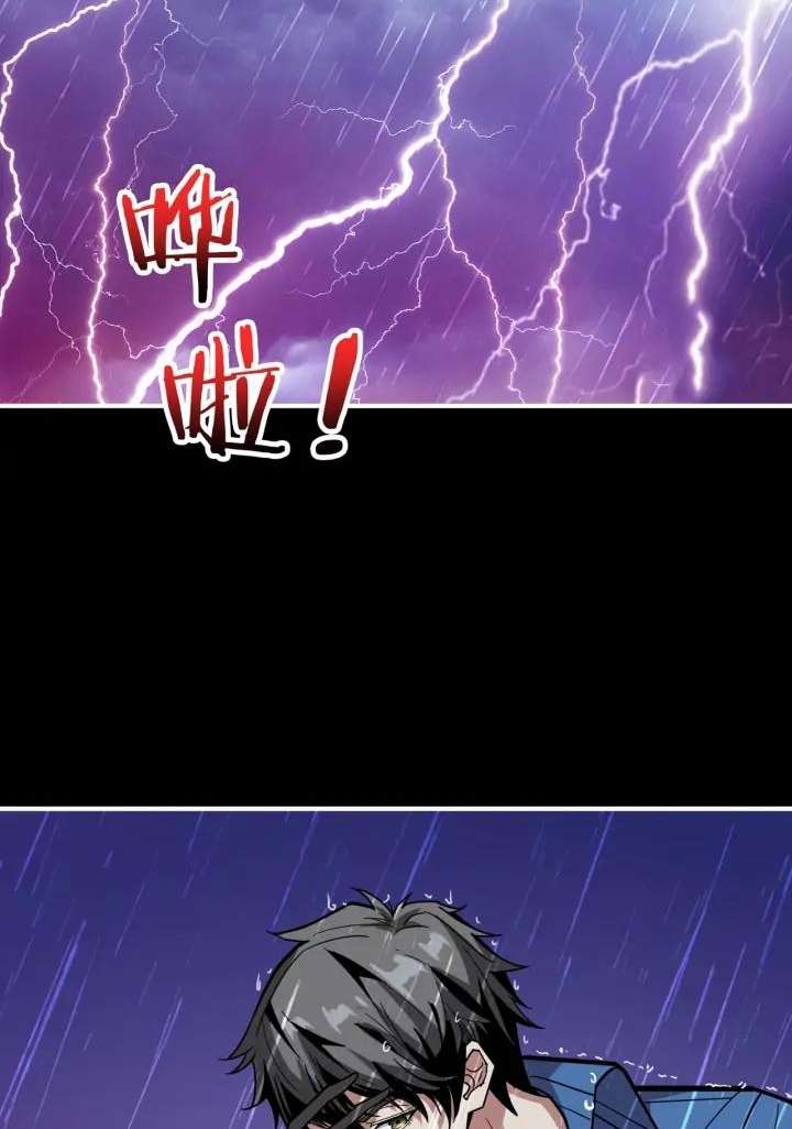 Reincarnator Chapter 59 - halaman 60