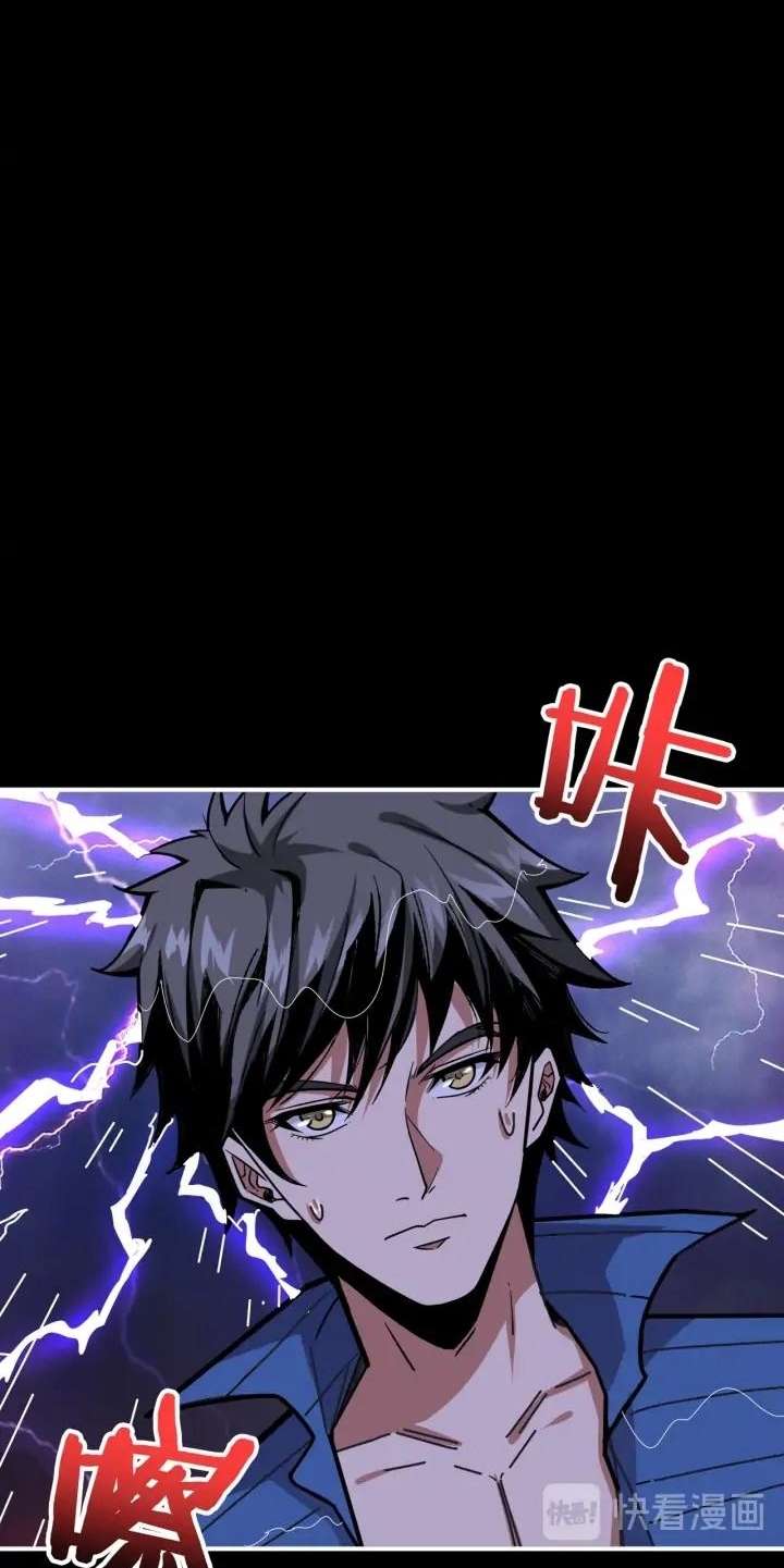 Reincarnator Chapter 60 - halaman 16
