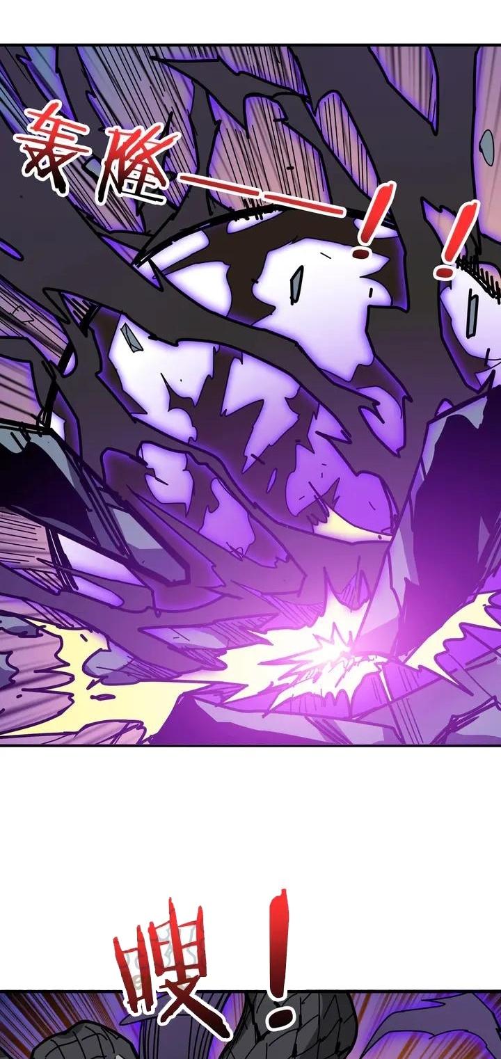 Reincarnator Chapter 71 - halaman 14