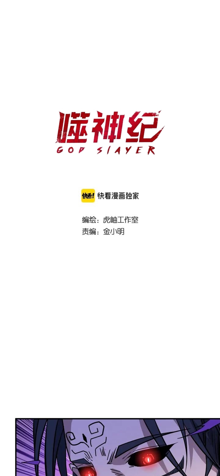 Reincarnator Chapter 72 - halaman 2