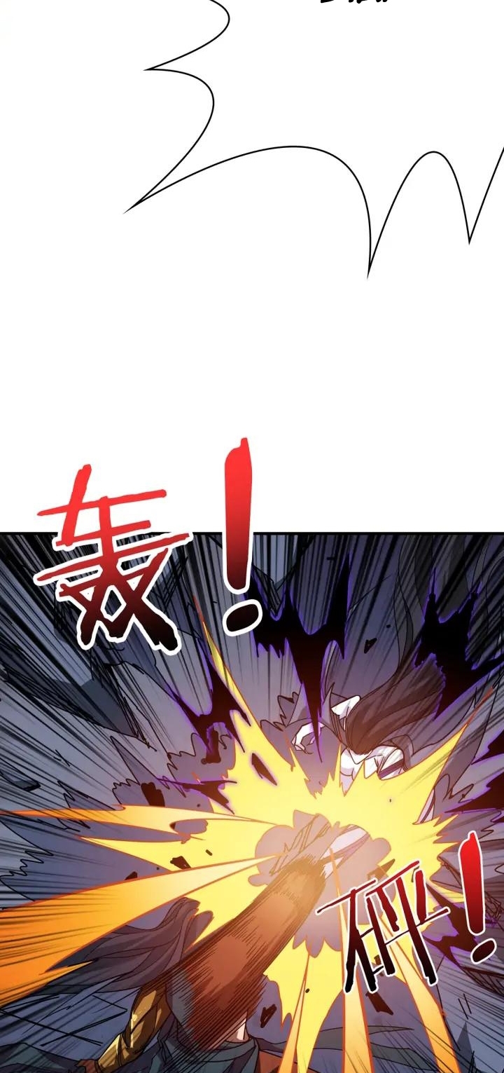 Reincarnator Chapter 73 - halaman 42