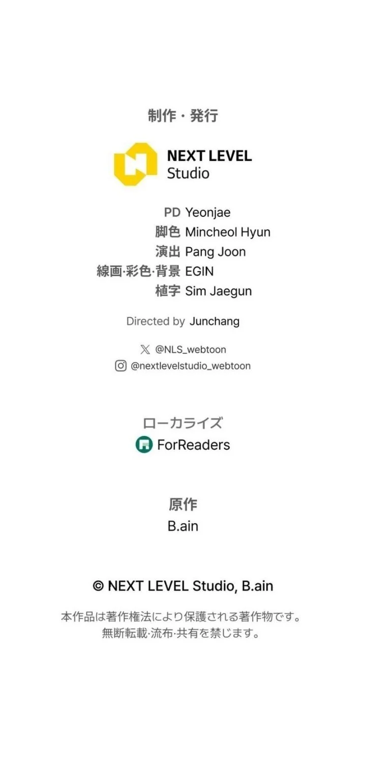Reincarnator’s Stream Chapter 15 - halaman 82