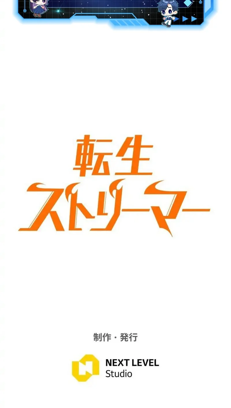 Reincarnator’s Stream Chapter 16 - halaman 82