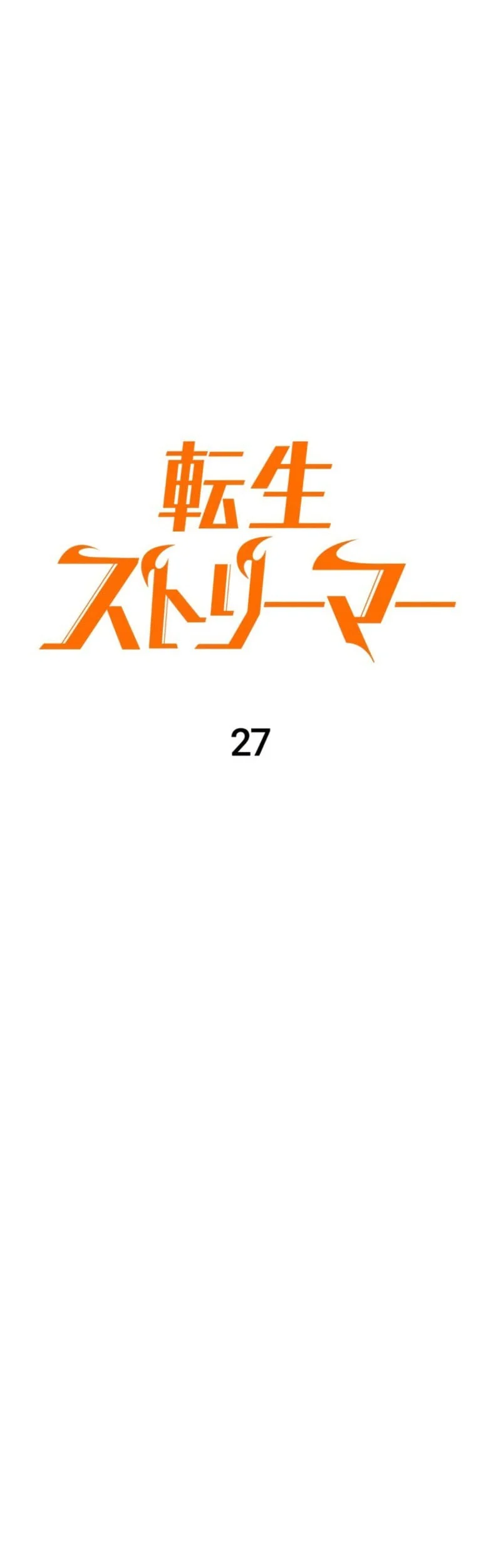 Reincarnator’s Stream Chapter 27 - halaman 17