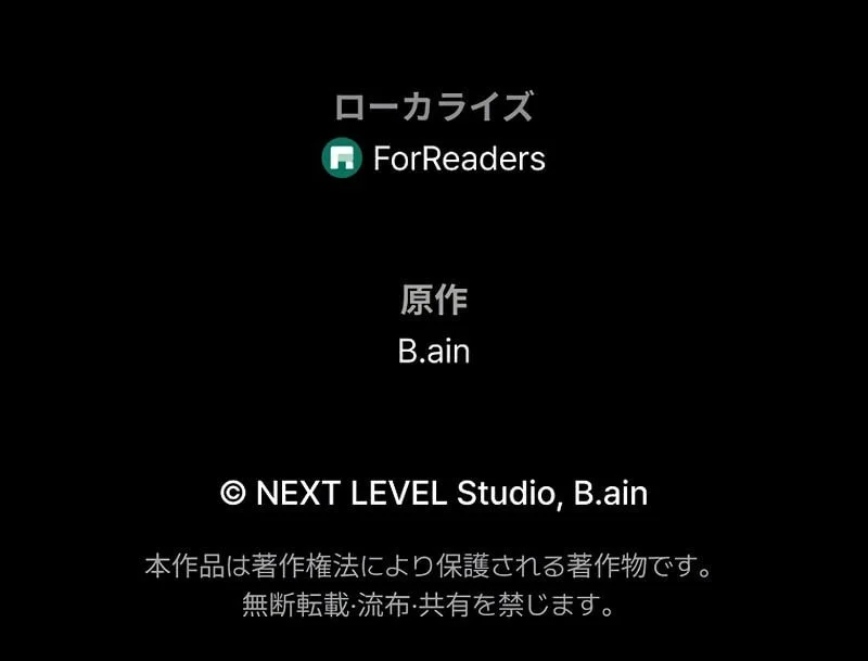 Reincarnator’s Stream Chapter 38 - halaman 88