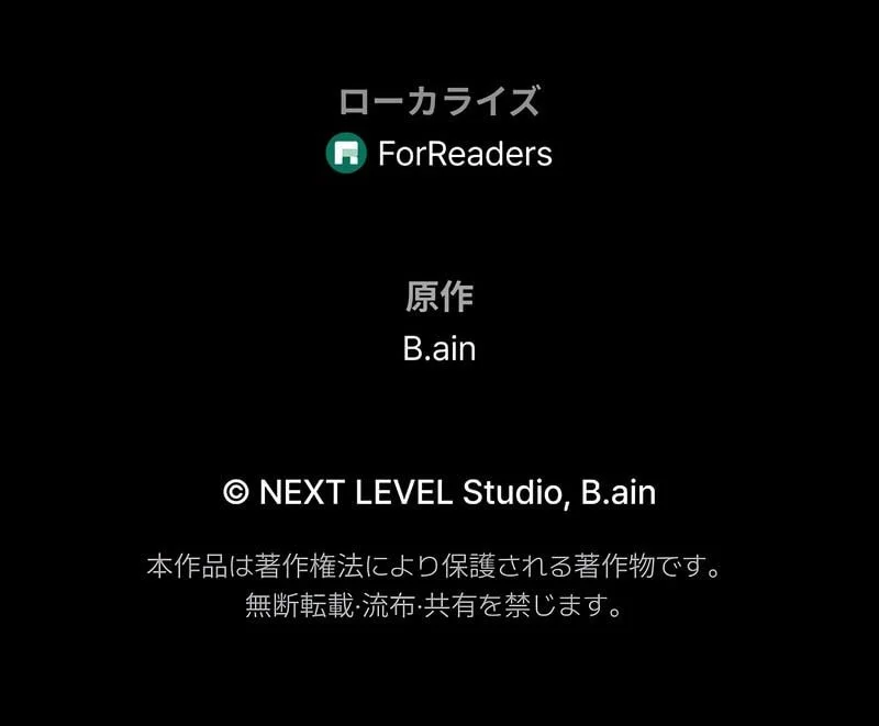 Reincarnator’s Stream Chapter 39 - halaman 94