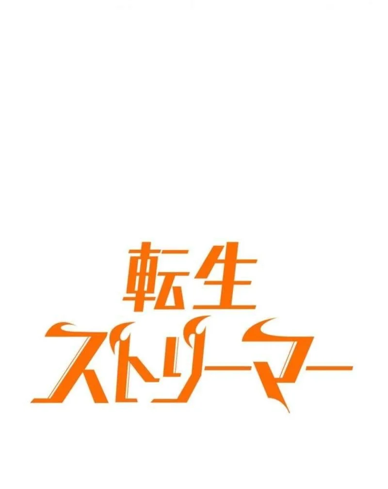 Reincarnator’s Stream Chapter 66 - halaman 48