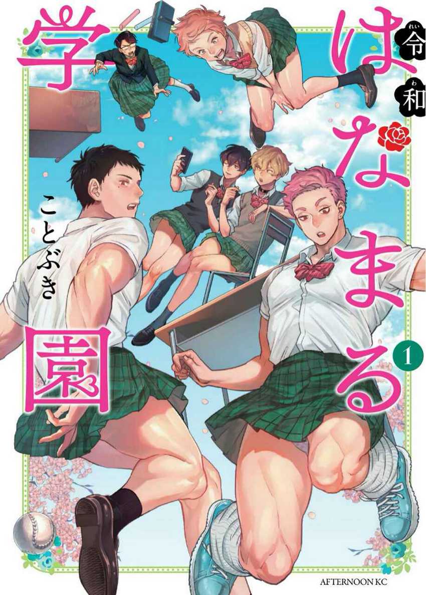 Reiwa Hanamaru Gakuen Chapter 5 - halaman 13