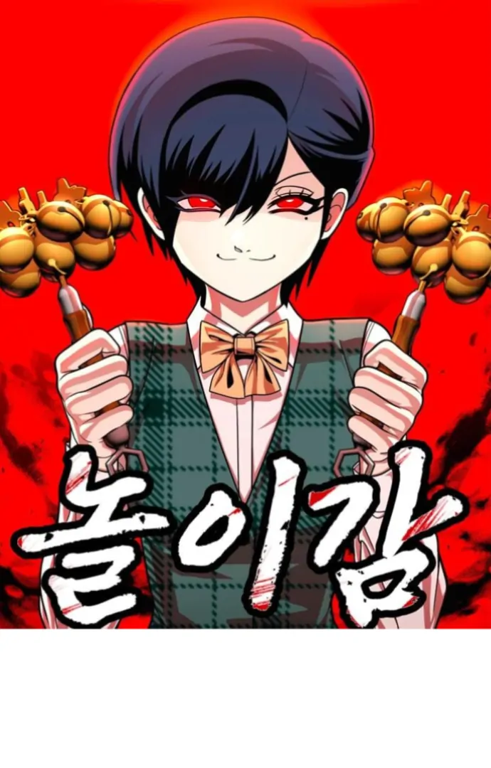 Reiwa no Dara-san Chapter 17.5 - halaman 1